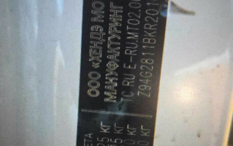 Hyundai Creta I рестайлинг, 2019 год, 1 190 000 рублей, 6 фотография