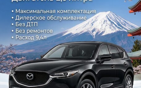 Mazda CX-5 II, 2021 год, 3 350 000 рублей, 1 фотография