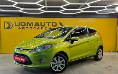 Ford Fiesta, 2008 год, 639 000 рублей, 1 фотография