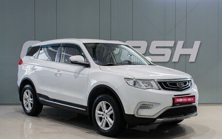 Geely Atlas I, 2018 год, 1 699 000 рублей, 1 фотография