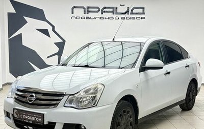 Nissan Almera, 2016 год, 729 900 рублей, 1 фотография