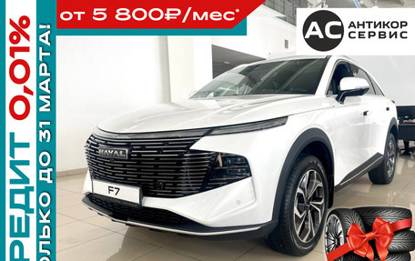 Haval F7, 2026 год, 3 699 000 рублей, 33 фотография