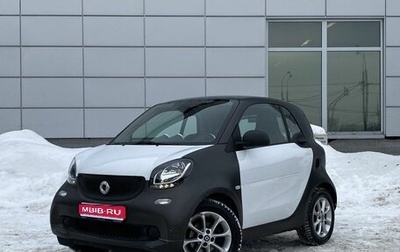 Smart Fortwo III, 2018 год, 1 499 000 рублей, 1 фотография