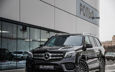 Mercedes-Benz GLS, 2016 год, 4 899 000 рублей, 1 фотография