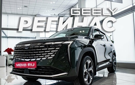 Geely Atlas, 2025 год, 3 970 990 рублей, 13 фотография