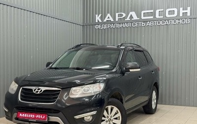 Hyundai Santa Fe III рестайлинг, 2012 год, 1 400 000 рублей, 1 фотография