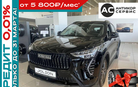 Haval Jolion, 2026 год, 2 599 000 рублей, 18 фотография