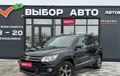 Volkswagen Tiguan I, 2012 год, 1 319 000 рублей, 1 фотография