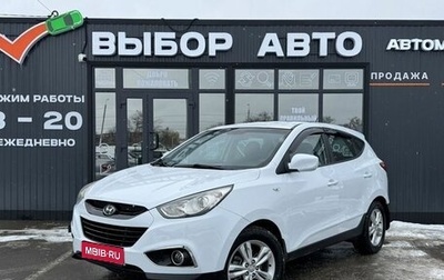 Hyundai ix35 I рестайлинг, 2011 год, 1 199 000 рублей, 1 фотография