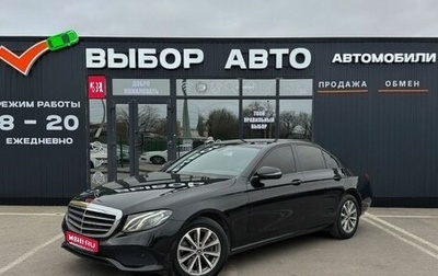 Mercedes-Benz E-Класс, 2019 год, 2 340 000 рублей, 1 фотография