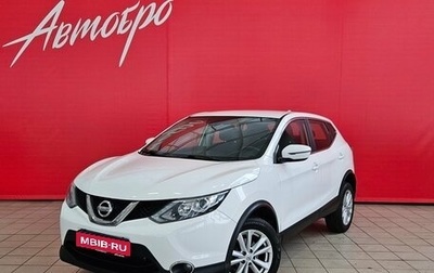 Nissan Qashqai, 2018 год, 1 599 000 рублей, 1 фотография
