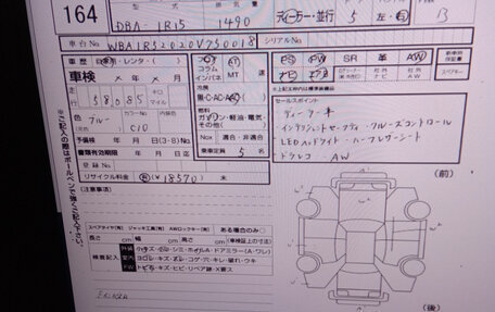BMW 1 серия, 2016 год, 1 475 000 рублей, 37 фотография