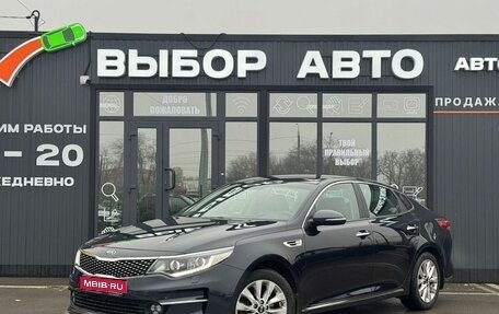 KIA Optima IV, 2018 год, 1 896 000 рублей, 1 фотография