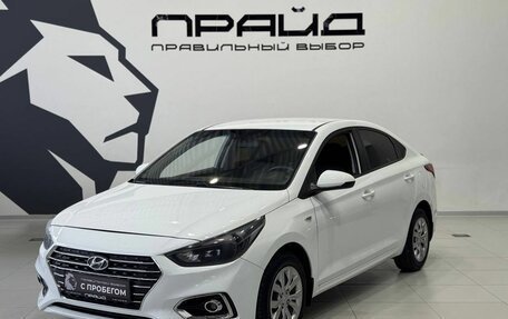 Hyundai Solaris II рестайлинг, 2017 год, 1 519 900 рублей, 1 фотография
