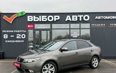 KIA Cerato III, 2009 год, 730 000 рублей, 1 фотография