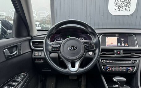 KIA Optima IV, 2018 год, 1 896 000 рублей, 10 фотография