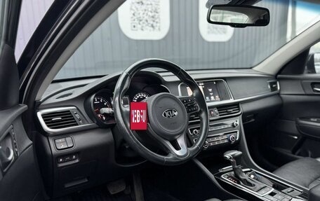 KIA Optima IV, 2018 год, 1 896 000 рублей, 8 фотография