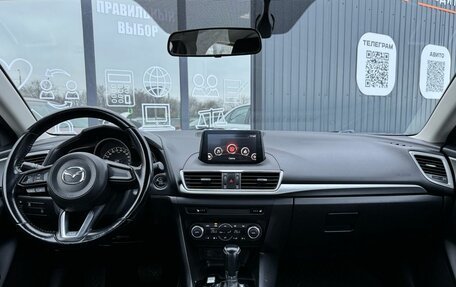 Mazda 3, 2018 год, 1 470 000 рублей, 12 фотография