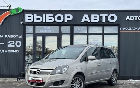Opel Zafira B, 2011 год, 745 000 рублей, 1 фотография