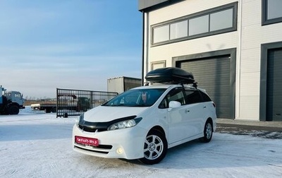 Toyota Wish II, 2010 год, 1 299 000 рублей, 1 фотография