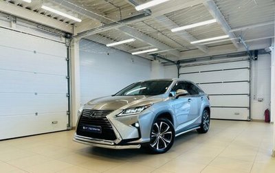 Lexus RX IV рестайлинг, 2017 год, 4 649 900 рублей, 1 фотография