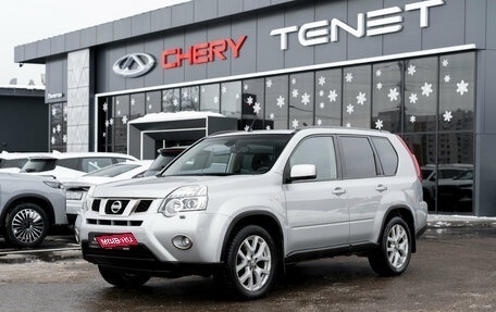 Nissan X-Trail, 2011 год, 1 345 000 рублей, 1 фотография