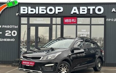 KIA Rio IV, 2018 год, 1 349 000 рублей, 1 фотография