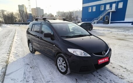 Mazda 5 I рестайлинг, 2008 год, 650 000 рублей, 1 фотография