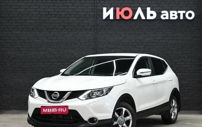 Nissan Qashqai, 2014 год, 1 700 000 рублей, 1 фотография