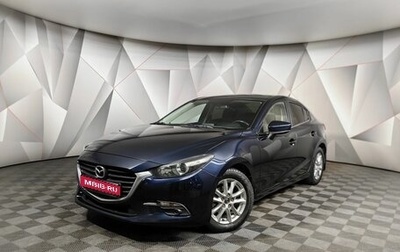 Mazda 3, 2018 год, 1 497 000 рублей, 1 фотография