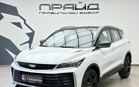 Geely Coolray I, 2025 год, 2 949 900 рублей, 1 фотография