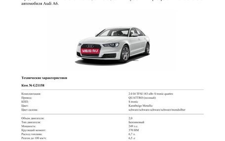 Audi A6, 2016 год, 2 800 000 рублей, 6 фотография