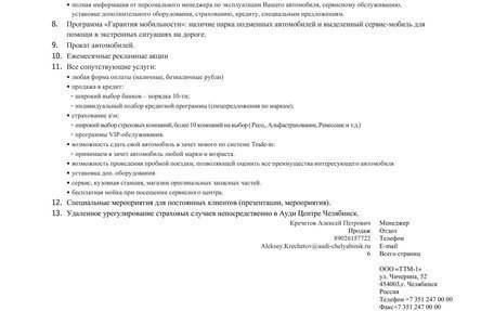 Audi A6, 2016 год, 2 800 000 рублей, 11 фотография