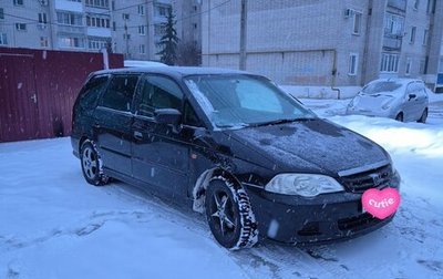 Honda Odyssey II, 2001 год, 310 000 рублей, 1 фотография