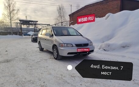 Honda Odyssey IV, 1997 год, 350 000 рублей, 1 фотография