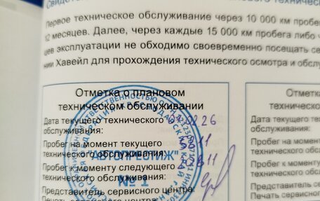 Haval Jolion, 2024 год, 2 150 000 рублей, 7 фотография