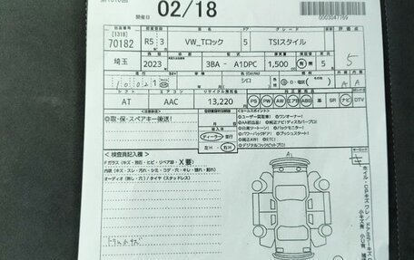Volkswagen T-Roc I, 2022 год, 1 811 000 рублей, 10 фотография