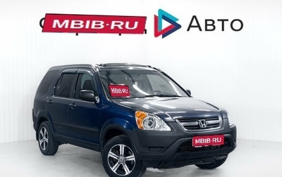 Honda CR-V II рестайлинг, 2003 год, 649 000 рублей, 1 фотография