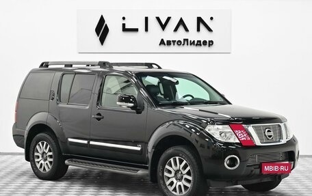 Nissan Pathfinder, 2012 год, 1 315 000 рублей, 1 фотография