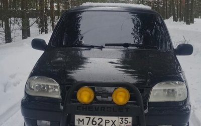 Chevrolet Niva I рестайлинг, 2005 год, 280 000 рублей, 1 фотография