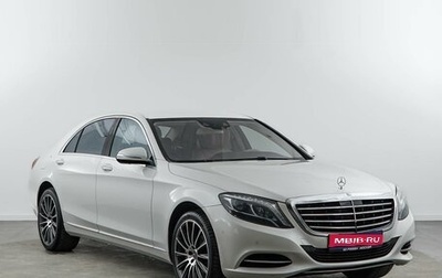 Mercedes-Benz S-Класс, 2014 год, 3 169 050 рублей, 1 фотография