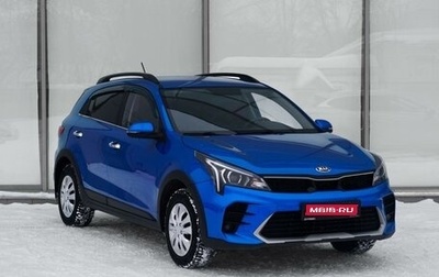 KIA Rio IV, 2021 год, 1 920 000 рублей, 1 фотография