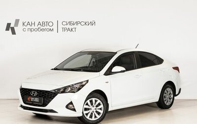 Hyundai Solaris II рестайлинг, 2022 год, 1 675 800 рублей, 1 фотография