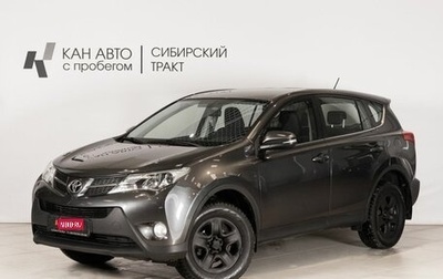 Toyota RAV4, 2015 год, 1 801 300 рублей, 1 фотография