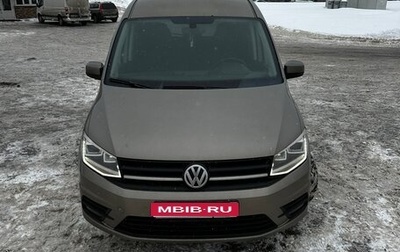 Volkswagen Caddy IV, 2019 год, 2 100 000 рублей, 1 фотография