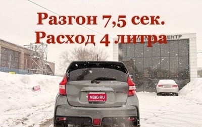 Nissan Note II рестайлинг, 2018 год, 1 350 000 рублей, 1 фотография