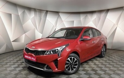 KIA Rio IV, 2021 год, 1 847 000 рублей, 1 фотография