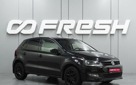 Volkswagen Polo VI (EU Market), 2011 год, 769 000 рублей, 1 фотография