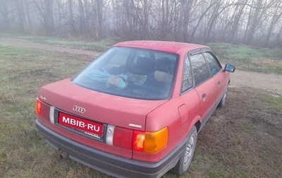 Audi 80, 1989 год, 230 000 рублей, 1 фотография