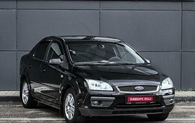 Ford Focus II рестайлинг, 2006 год, 549 000 рублей, 1 фотография